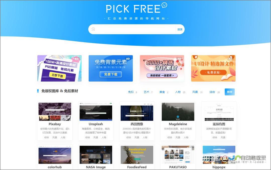 有名做网站的公司