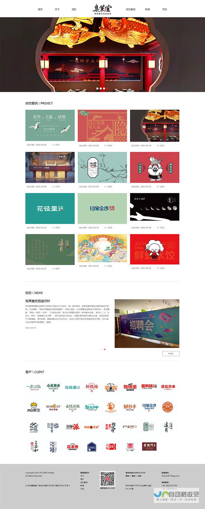 苏州网站建设公司