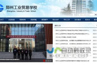 提升河南地区网站在搜索引擎中的排名和曝光率