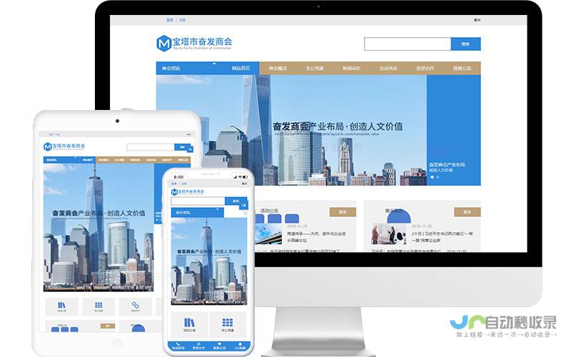 协会网站建设全攻略：从需求分析到上线运营，助您创建成功的线上平台
