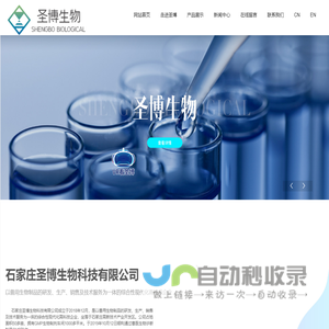 牛布鲁氏菌病间接ELISA抗体检测试剂盒-猪瘟病毒实时荧光RT-PCR检测试剂盒-布氏菌病虎红诊断液-石家庄圣博生物科技有限公司