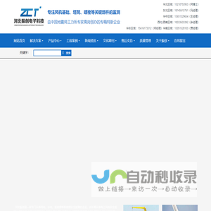 无线振动传感器_高精度动态数据采集仪_海上风机塔基础安全监测_河北振创电子科技有限公司