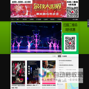 朝阳剧场官网_【发票不用等、报销不发愁，单位订票绿色通道】24小时服务-朝阳剧场订票官网