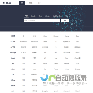 网站截图