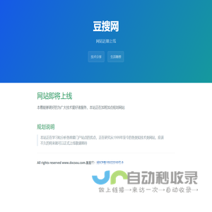 豆搜网